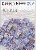 Design News 269号