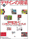 Design News 269号
