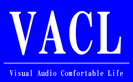 VACL（視聴覚快適生活）